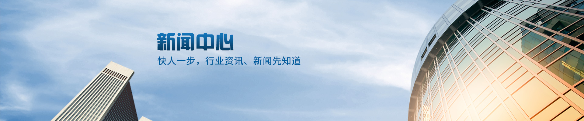乐鱼体育平台官网新闻中心